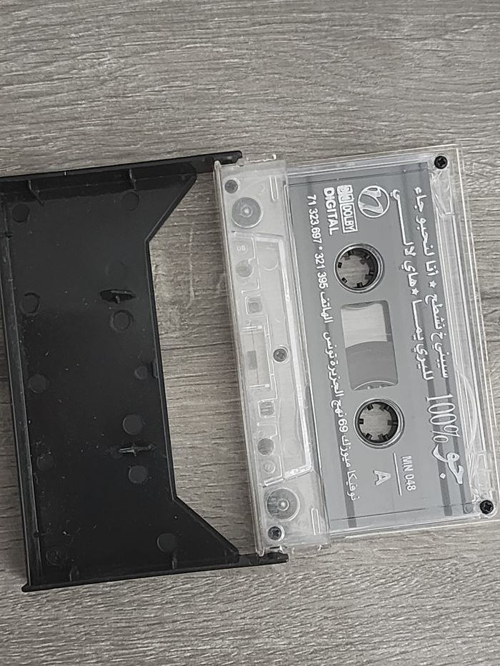 Cassette audio – Compilation tunisienne “Jaw 100%” (جو 100%) - photo numéro 3