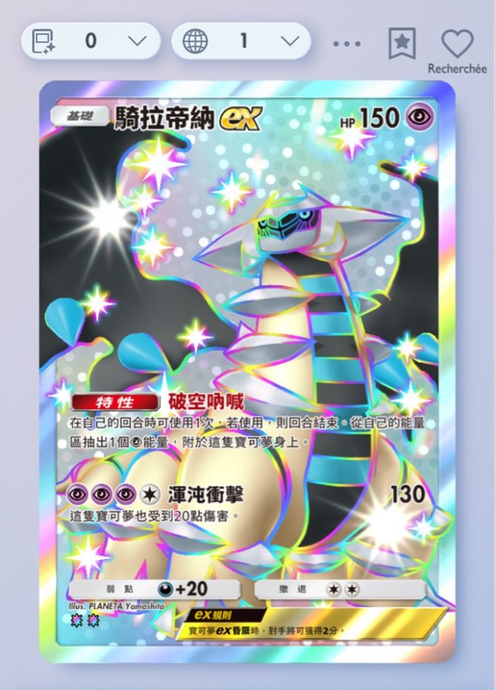 Giratina shiny pokemon tcg pocket