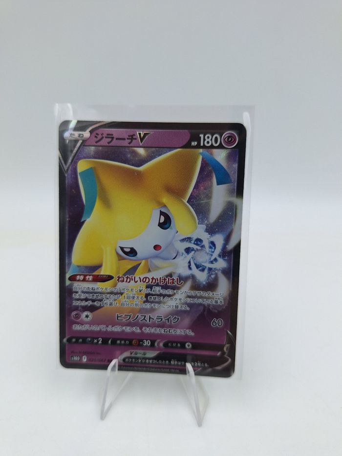 Carte Pokemon Jirachi V 025/067 JAP