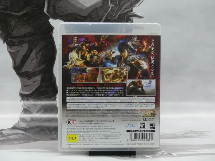 Fist of the North Star: Ken’s Rage 2 – PS3 Jap – Complet – TBE - photo numéro 2
