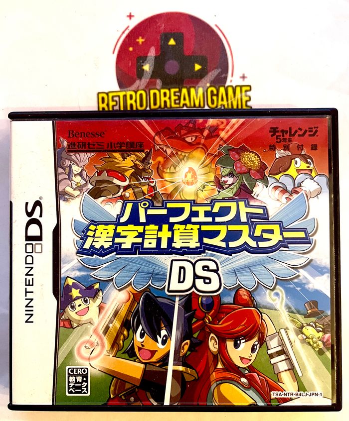 Shinken Zemi Shougaku Kouza Challenge 5 pour DS version japonaise