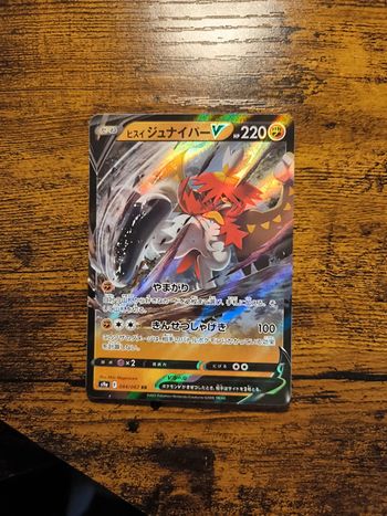 Carte pokémon japonaise