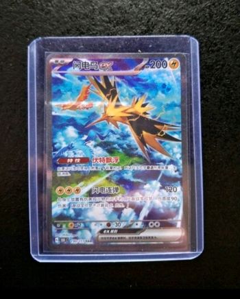 Carte Pokémon Elector ex sar alternative 151 chinois neuf