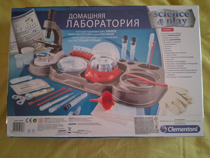 Laboratoire - photo numéro 2