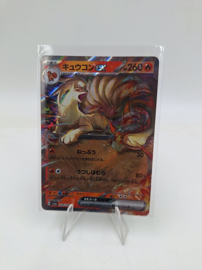 Carte Pokemon Feunard EX RR 038/165 JAP