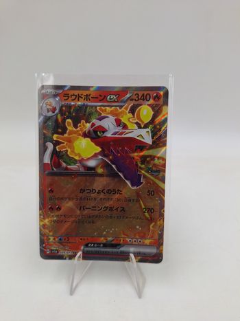 Carte Pokemon Flamigator EX 020/073 JAP
