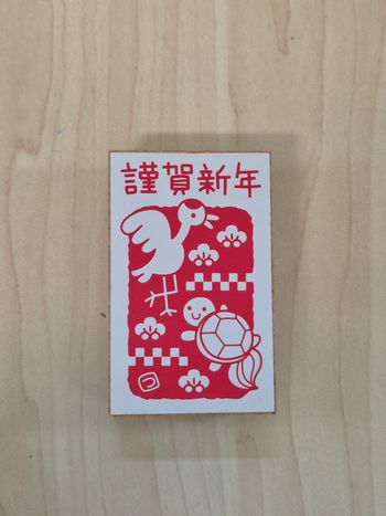 Tampon encreur Nouvel An Japonais