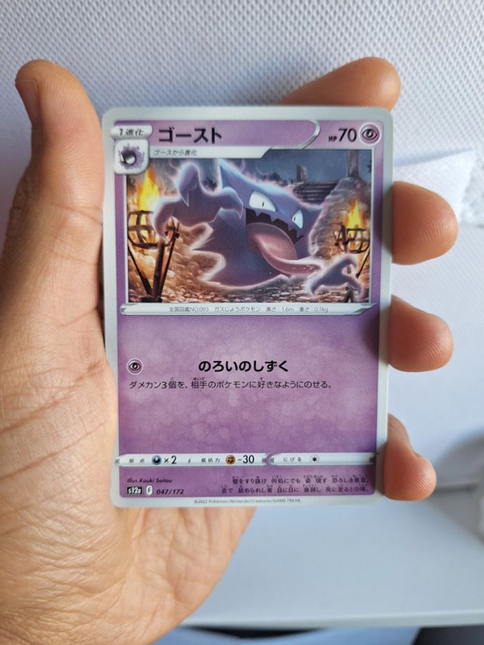 Lot de 12 Cartes Pokémon Japonaises 🇯🇵 neuf - photo numéro 13
