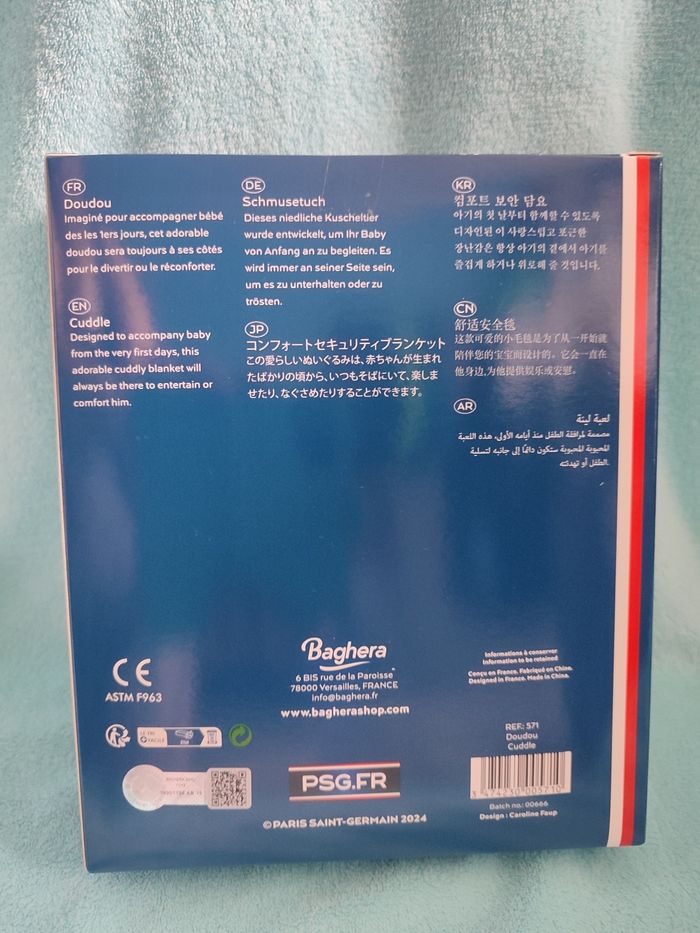 Doudou Paris Saint Germain - Baghera - photo numéro 2