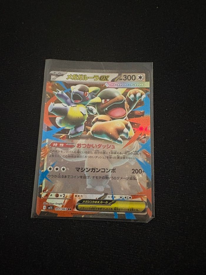 Carte Pokémon kangourex mega évolution