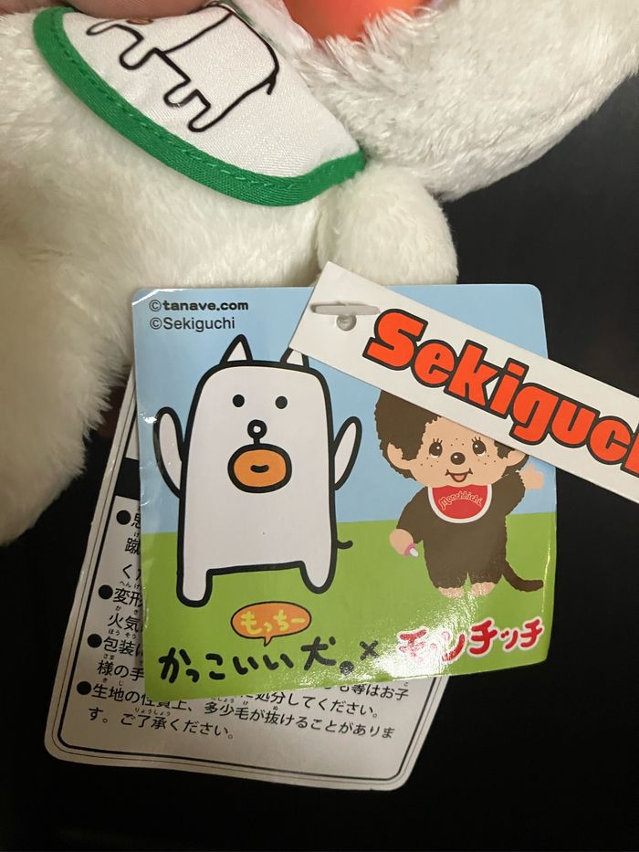 Monchhichi - Sekiguchi X Mochie - Edition Limitée - 20 cm - Neuf - Sous blister - photo numéro 4