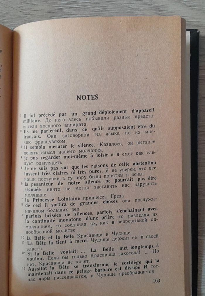 Le silence de la mer, Vercors - photo numéro 6