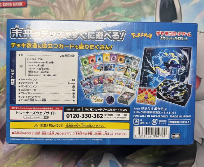 Coffret Pokemon Miraidon EX Japonais - photo numéro 4