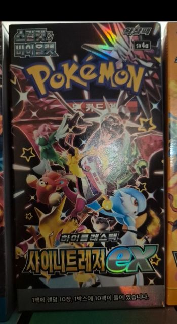 Display sv4a shiny treasure neuve scellée Pokémon sv4a coréen kr kor