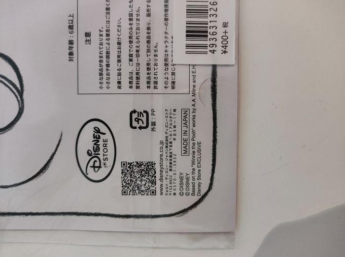 36 stickers Winnie the pooh Disney / japon - photo numéro 5