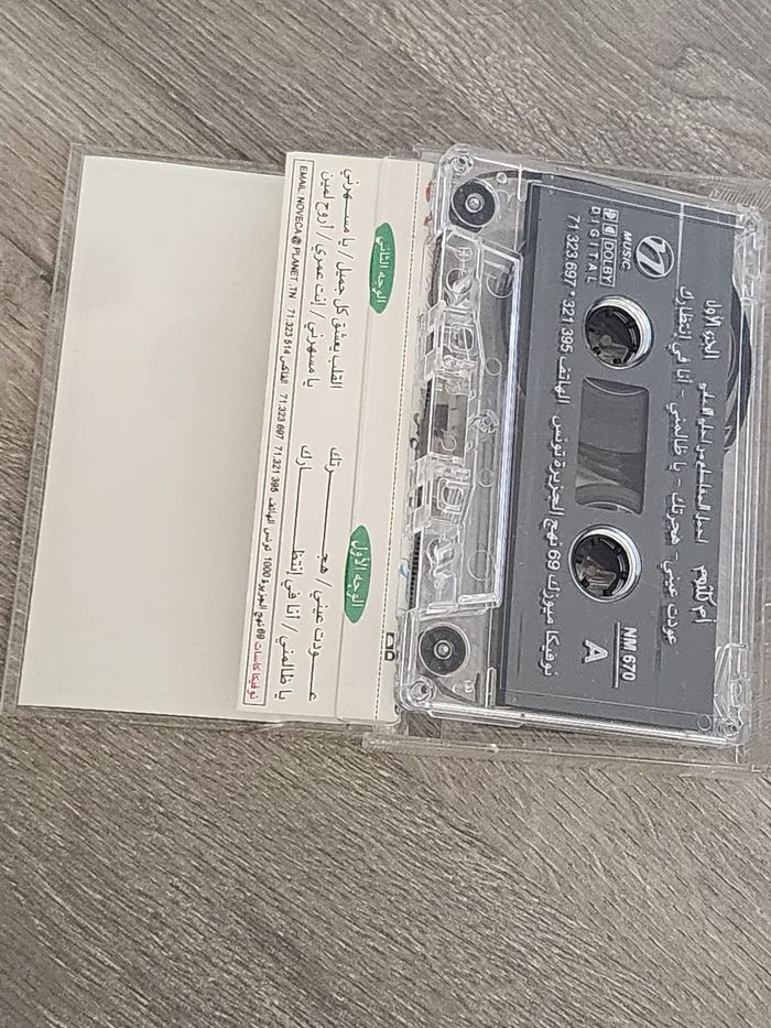 Cassette audio vintage – Umm Kulthûm « Ajmal al-maqāṭiʿ min Aḥla al-Aghānī » - photo numéro 3