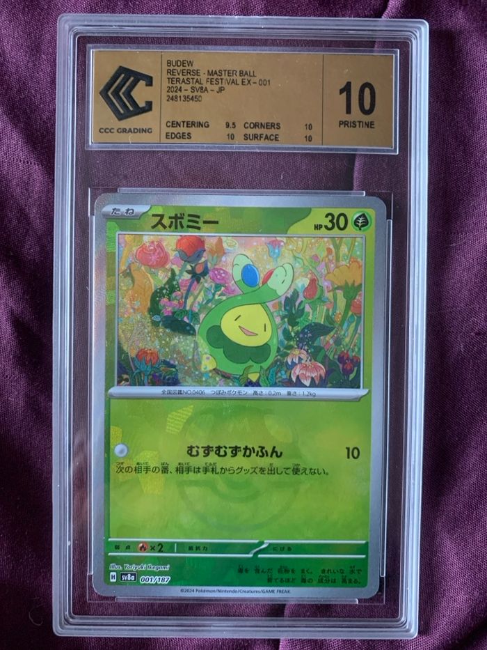 Rozbouton master ball 001/187