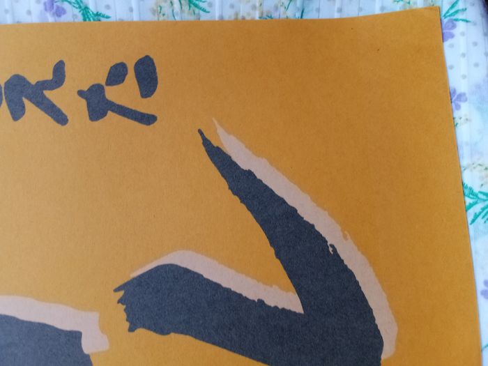 AFFICHE POSTER A3 JAPON BIERE FOND JAUNE - photo numéro 4