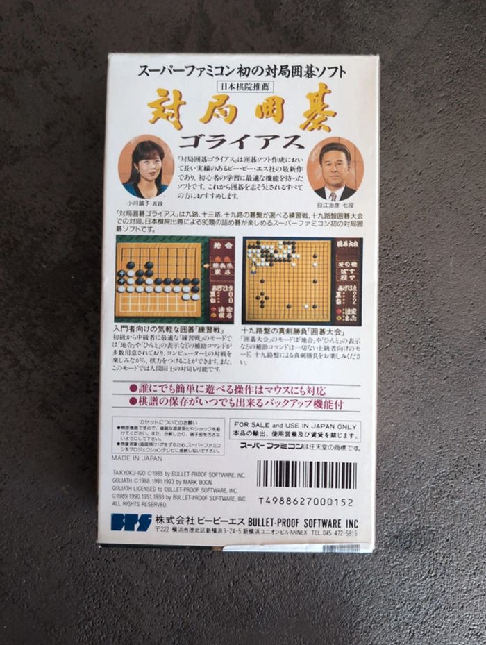 Taikyoku Igo Goliath - Nintendo Super Famicom - photo numéro 2