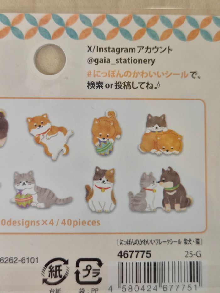 Stickers "Nippon Kawaii Flake Seals" : Shibaneko - photo numéro 4