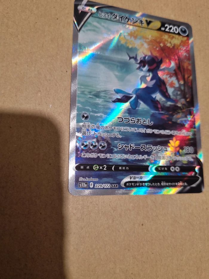 Carte pokémon clamiral de hisui V 229/172 s12a japonais - photo numéro 3