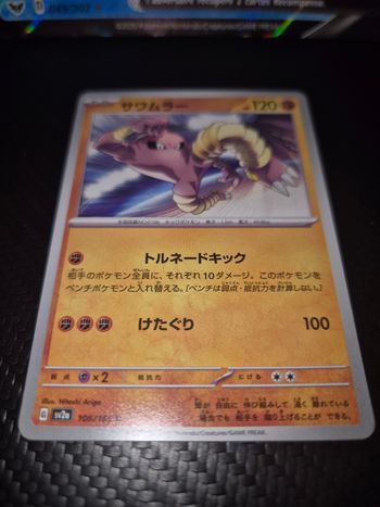 Carte Pokémon Japonaise