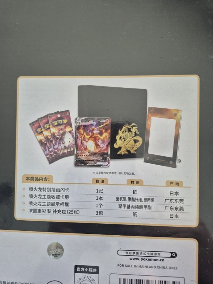 COFFRET POKEMON EXCLUSIVE DRACAUFEU VMAX Chinois Simplifié - Scellé - photo numéro 3
