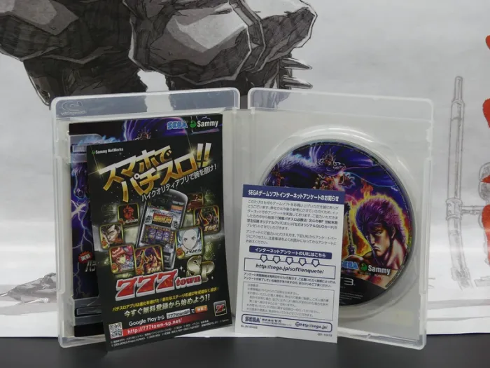 Hokuto no Ken Pachislot – PS3 Jap – Complet – TBE - photo numéro 5