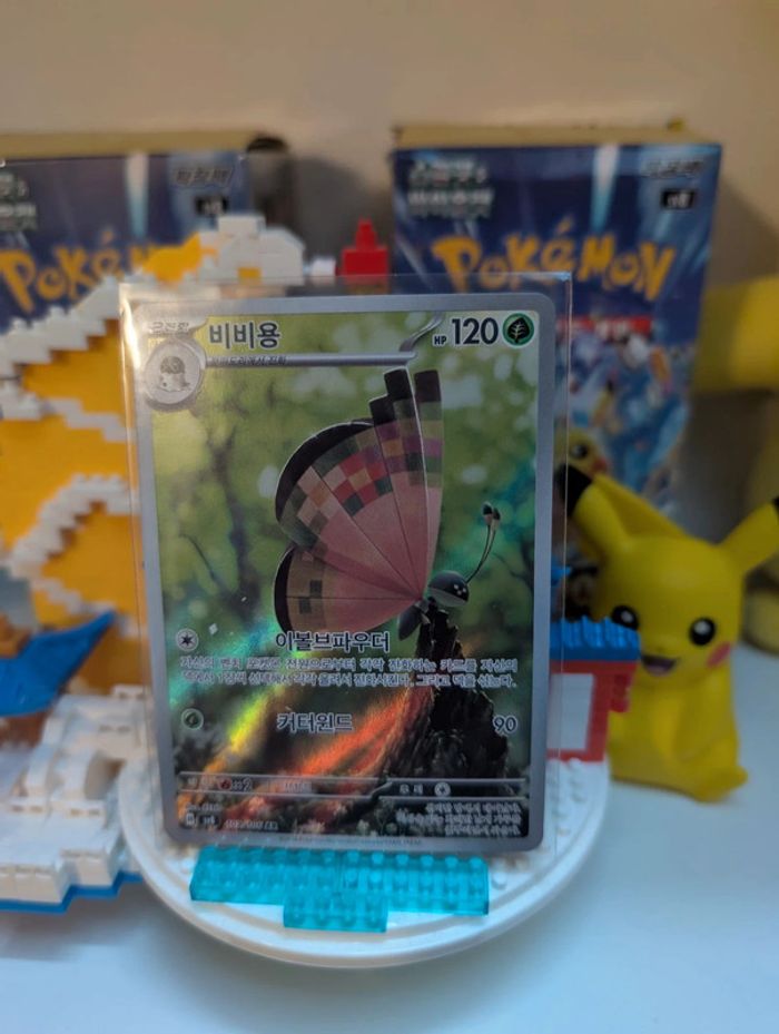 Prismillon AR Sv8 Coréen