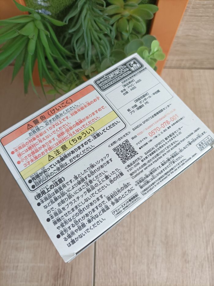 Figurine Hakkai Shiba Tokyo Revengers banpresto qposket Bandai - photo numéro 4