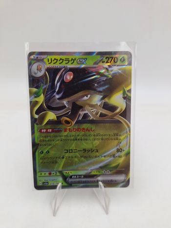 Carte Pokemon Tentacruel EX RR 019/190 JAP