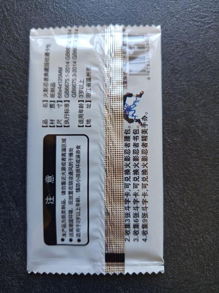 Cartes - Booster - Naruto - Boruto - Japonais - photo numéro 2