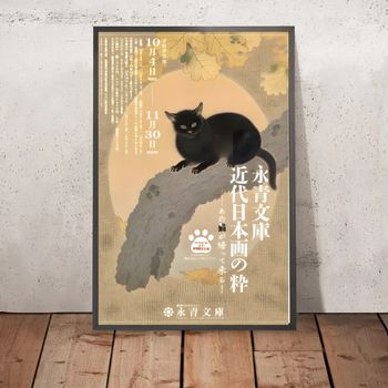 👉 Affiche A2 – Chat japonais traditionnel