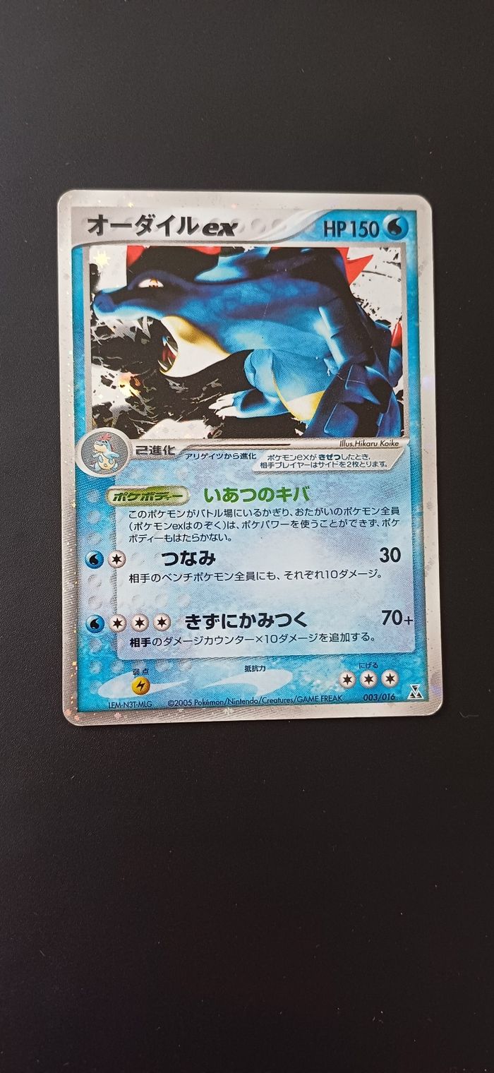Pokemon ex du bloc ex - photo numéro 5