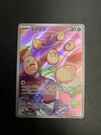 Noeunoeuf (sv7a 065) Paradise Dragona - Exeggcute
