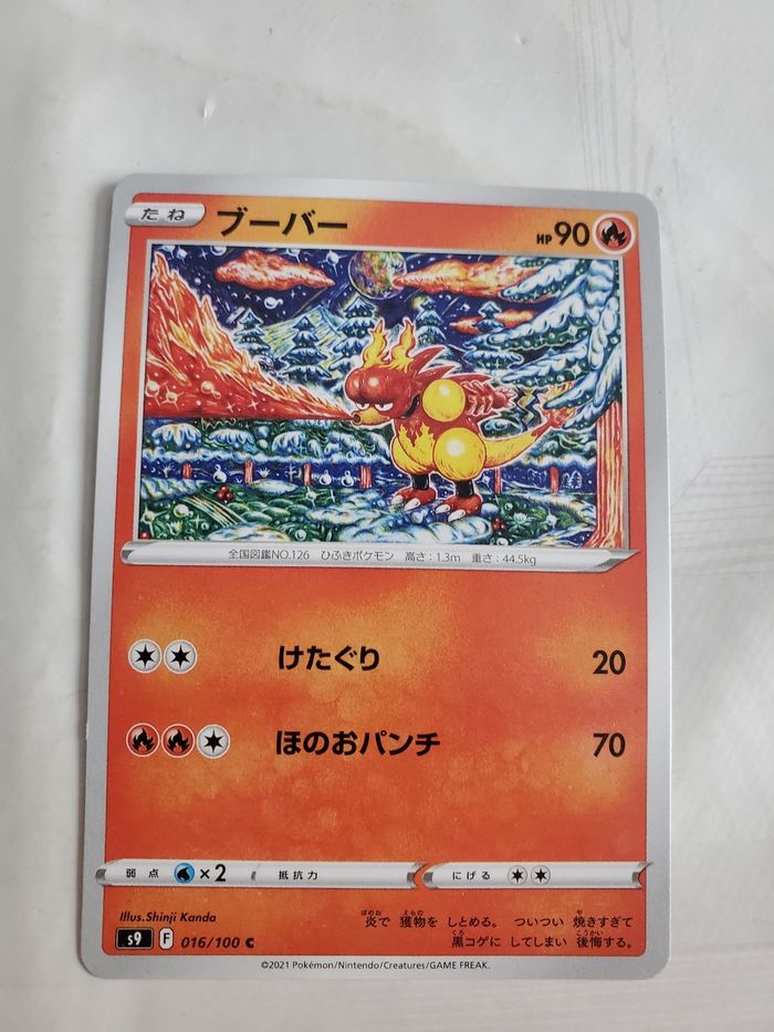 Carte pokemon