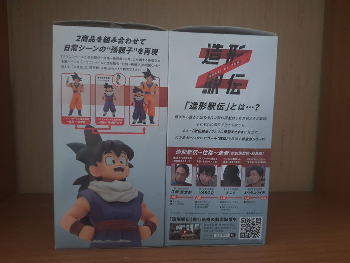 Figurines Dragon Ball Z Son Goku + Son Gohan : Zokei Ekiden - photo numéro 4