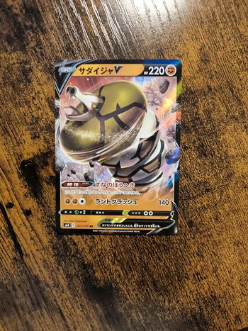 Carte pokémon japonaise