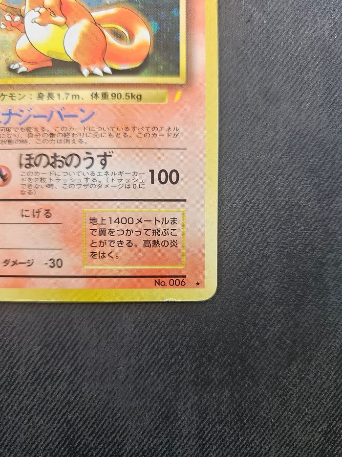 Carte Pokemon Dracaufeu Holo CD Promo No.006 - photo numéro 3