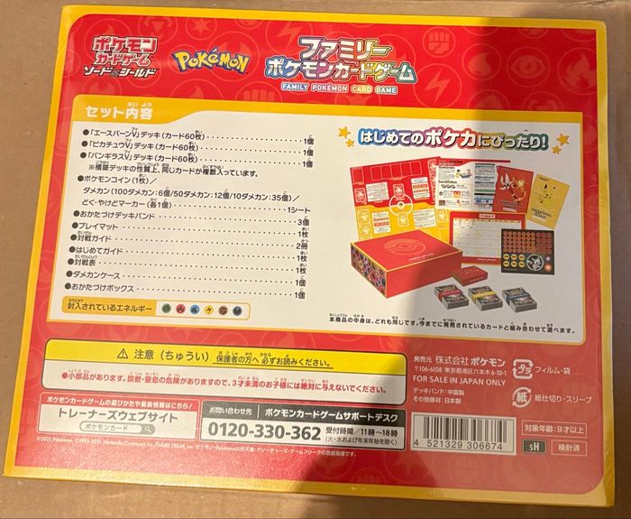 Jeux de société Pokémon en japonais - photo numéro 2