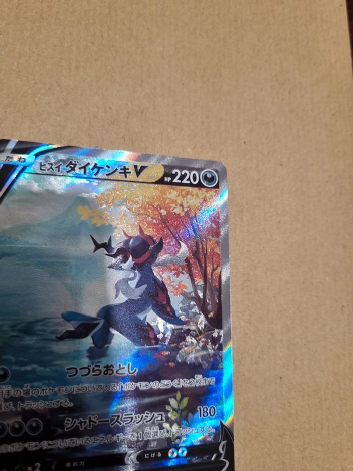 Carte pokémon clamiral de hisui V 229/172 s12a japonais - photo numéro 5