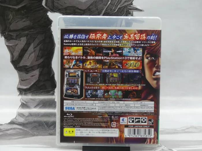 Hokuto no Ken Pachislot – PS3 Jap – Complet – TBE - photo numéro 2