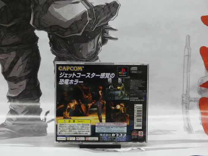 Dino Crisis – PS1 Jap – Complet – TBE - photo numéro 2