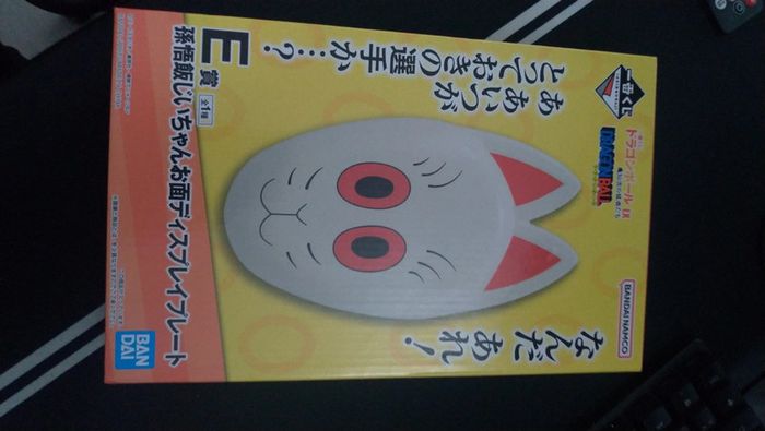 Dragon ball Ichiban Kuji Masque Papi Gohan lot E - photo numéro 4