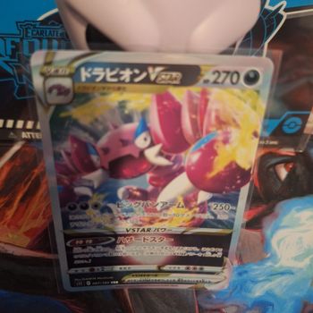 Drascore VSTAR RRR 067/100 S11 Abîme Perdu - Carte Pokemon Japonaise