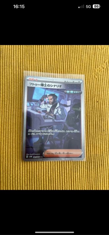 Carte Pokemon Professeur Turo Jap SAR
