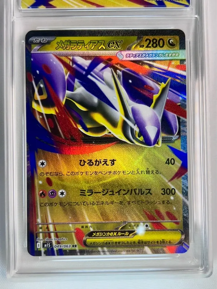 Drattak ex 119/100 – Carte Pokémon Japonaise Gradée - photo numéro 2