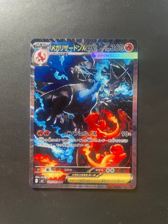 Mega dracaufeu ex sar 110/080 M2 jap - photo numéro 4