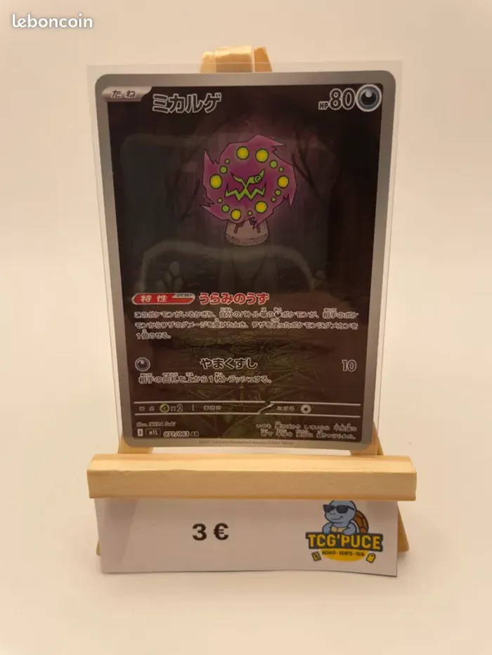 Spiritomb - M1L 71/63 - JPY - Mega Brave (2)