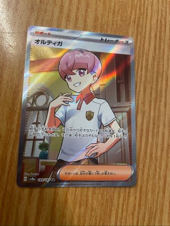 Carte Pokémon japonaise 189/187 SR